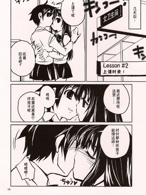 (コミティア72) [ponz.info (ぽん酢)] Chu! [中国翻訳] [B_Meow个人汉化]_10_kdmb