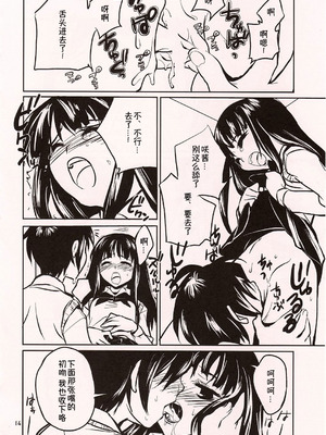 (コミティア72) [ponz.info (ぽん酢)] Chu! [中国翻訳] [B_Meow个人汉化]_14_xxev