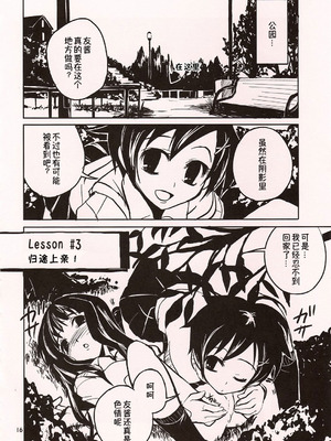 (コミティア72) [ponz.info (ぽん酢)] Chu! [中国翻訳] [B_Meow个人汉化]_16_cnrs