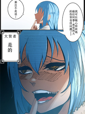 [green] That Time I Got Reincarnated as a Bitchy Slime [Colorized] [古月个人汉化]_03_xuyn