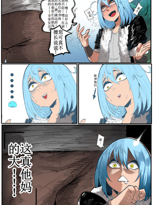 [green] That Time I Got Reincarnated as a Bitchy Slime [Colorized] [古月个人汉化]_05_brba