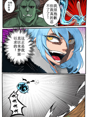 [green] That Time I Got Reincarnated as a Bitchy Slime [Colorized] [古月个人汉化]_06_otxo