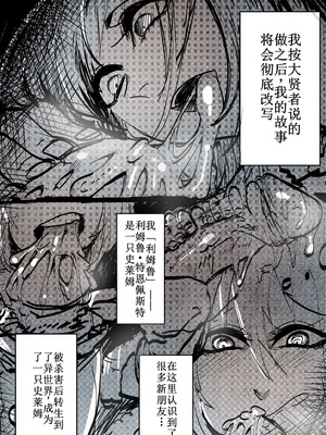 [green] That Time I Got Reincarnated as a Bitchy Slime [Colorized] [古月个人汉化]_10_apgn