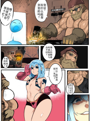 [green] That Time I Got Reincarnated as a Bitchy Slime [Colorized] [古月个人汉化]_19_jdal