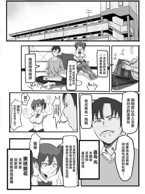 [いろもの亭] かのママ─彼女に秘密な彼女のママとセフレの関係─ [中国翻訳]_02_ebaj