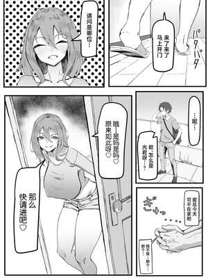 [いろもの亭] かのママ─彼女に秘密な彼女のママとセフレの関係─ [中国翻訳]_09_ldlq