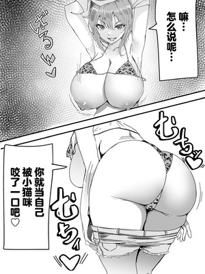 [いろもの亭] かのママ─彼女に秘密な彼女のママとセフレの関係─ [中国翻訳]_11_resb