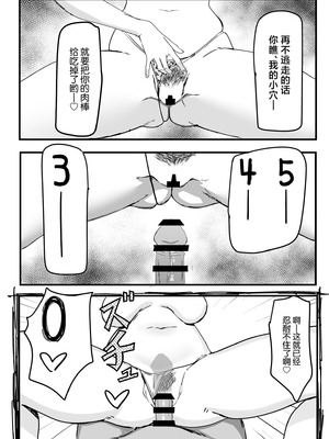 [いろもの亭] かのママ─彼女に秘密な彼女のママとセフレの関係─ [中国翻訳]_12_tujl