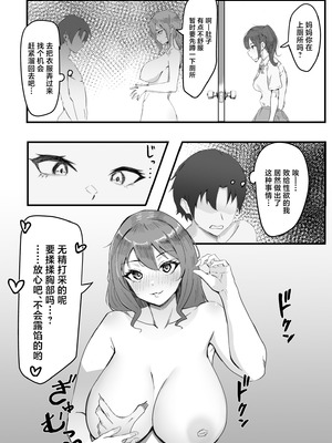 [いろもの亭] かのママ─彼女に秘密な彼女のママとセフレの関係─ [中国翻訳]_22_tmlh