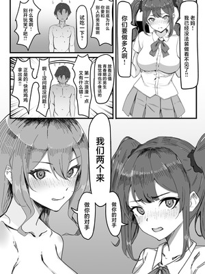 [いろもの亭] かのママ─彼女に秘密な彼女のママとセフレの関係─ [中国翻訳]_33_cuee