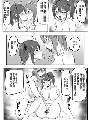 [いろもの亭] かのママ─彼女に秘密な彼女のママとセフレの関係─ [中国翻訳]_35_ffqt
