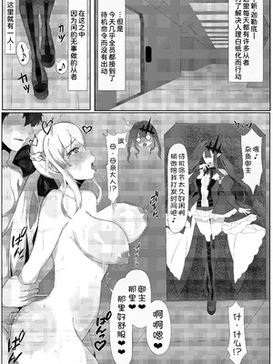 [おぢ] 妖精母娘と絶倫マスター まとめ (Fate／Grand Order) [甜族星人x我不看本子汉化]_05_xfdy
