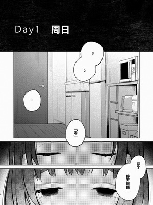 [しぷおる] 叔父さんとゆめの催眠性活｜叔叔和小梦的催眠性活 [白杨汉化组] [DL版]_06_oqyf