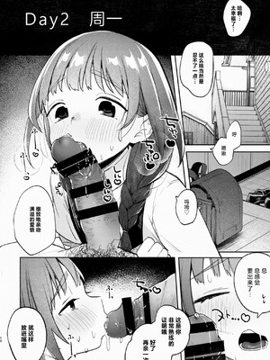 [しぷおる] 叔父さんとゆめの催眠性活｜叔叔和小梦的催眠性活 [白杨汉化组] [DL版]_10_adyy