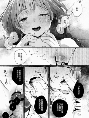 [しぷおる] 叔父さんとゆめの催眠性活｜叔叔和小梦的催眠性活 [白杨汉化组] [DL版]_31_bqnf