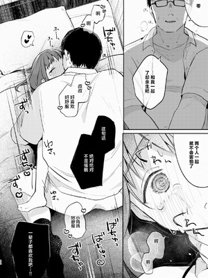 [しぷおる] 叔父さんとゆめの催眠性活｜叔叔和小梦的催眠性活 [白杨汉化组] [DL版]_32_rhdi