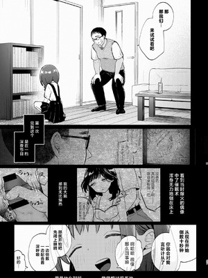 [しぷおる] 叔父さんとゆめの催眠性活｜叔叔和小梦的催眠性活 [白杨汉化组] [DL版]_37_qedy