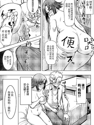 [なまけもの騎士団 (田中あじ)] アンスイート和久井和美＋（プラス）SIDE和美 [不咕鸟汉化组]_05_epgv