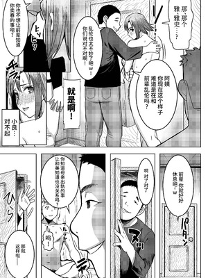 [なまけもの騎士団 (田中あじ)] アンスイート和久井和美＋（プラス）SIDE和美 [不咕鸟汉化组]_09_xrmh