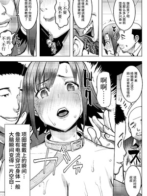 [なまけもの騎士団 (田中あじ)] アンスイート和久井和美＋（プラス）SIDE和美 [不咕鸟汉化组]_13_spfw