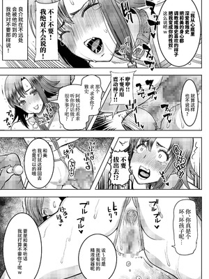 [なまけもの騎士団 (田中あじ)] アンスイート和久井和美＋（プラス）SIDE和美 [不咕鸟汉化组]_21_jyrg