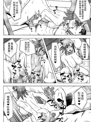 [なまけもの騎士団 (田中あじ)] アンスイート和久井和美＋（プラス）SIDE和美 [不咕鸟汉化组]_26_imcr