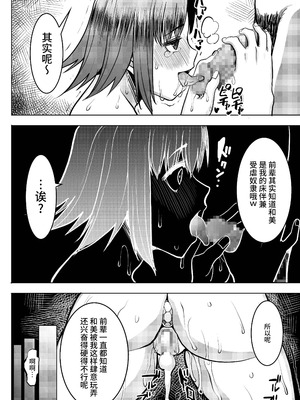 [なまけもの騎士団 (田中あじ)] アンスイート和久井和美＋（プラス）SIDE和美 [不咕鸟汉化组]_30_citl