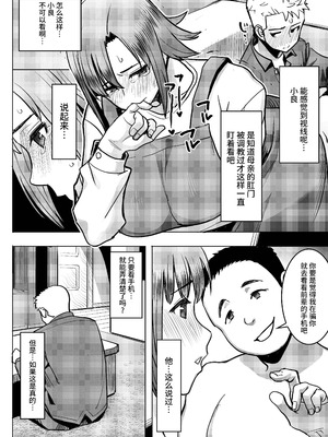 [なまけもの騎士団 (田中あじ)] アンスイート和久井和美＋（プラス）SIDE和美 [不咕鸟汉化组]_34_ksrv