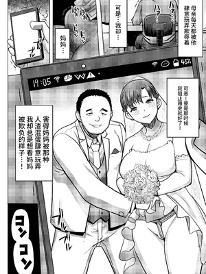 [なまけもの騎士団 (田中あじ)] アンスイート和久井和美＋（プラス）SIDE和美 [不咕鸟汉化组]_60_pnvg