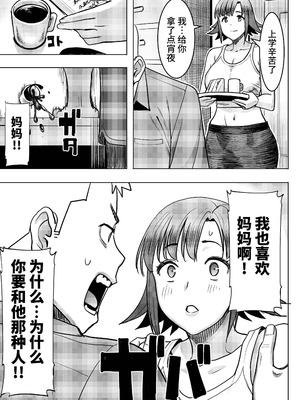 [なまけもの騎士団 (田中あじ)] アンスイート和久井和美＋（プラス）SIDE和美 [不咕鸟汉化组]_61_ahro