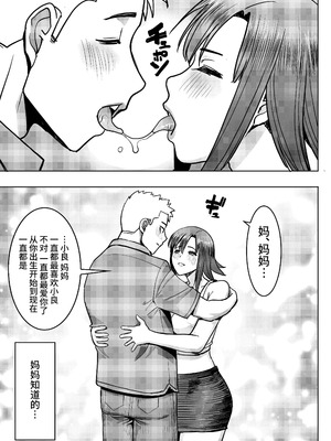 [なまけもの騎士団 (田中あじ)] アンスイート和久井和美＋（プラス）SIDE和美 [不咕鸟汉化组]_63_psry