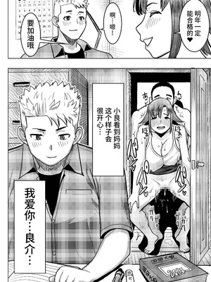 [なまけもの騎士団 (田中あじ)] アンスイート和久井和美＋（プラス）SIDE和美 [不咕鸟汉化组]_64_omwd