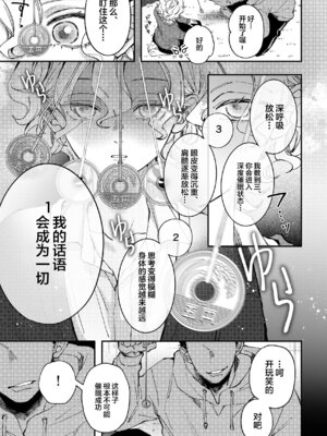 [はあだん (のん)] 天音くんの催眠 [中国翻訳]_08_vdjg