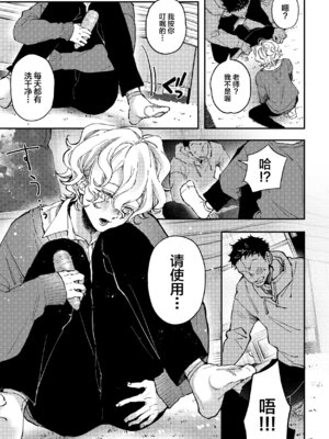 [はあだん (のん)] 天音くんの催眠 [中国翻訳]_10_dunr