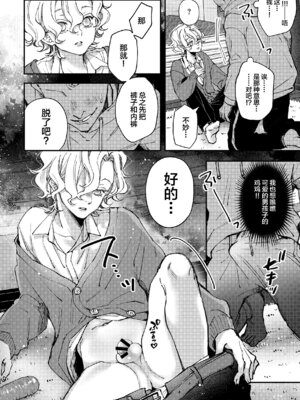 [はあだん (のん)] 天音くんの催眠 [中国翻訳]_11_twgw