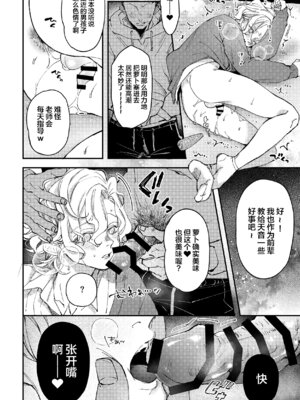 [はあだん (のん)] 天音くんの催眠 [中国翻訳]_17_nwsy