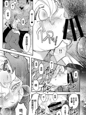 [はあだん (のん)] 天音くんの催眠 [中国翻訳]_18_mymx