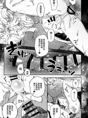 [はあだん (のん)] 天音くんの催眠 [中国翻訳]_22_otxx