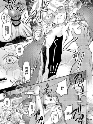 [はあだん (のん)] 天音くんの催眠 [中国翻訳]_26_haet