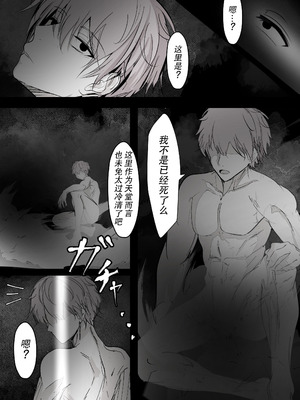 [はとめ本舗 (はとめ)] 転生したら女神がいたので取り敢えず犯した｜转生之后发现前面有个女神，二话不说就把她上了 [白杨汉化组]_02_mjnx