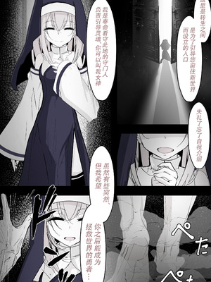 [はとめ本舗 (はとめ)] 転生したら女神がいたので取り敢えず犯した｜转生之后发现前面有个女神，二话不说就把她上了 [白杨汉化组]_03_jfym