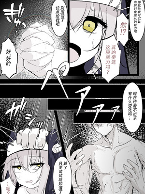 [はとめ本舗 (はとめ)] 転生したら女神がいたので取り敢えず犯した｜转生之后发现前面有个女神，二话不说就把她上了 [白杨汉化组]_07_bdgs