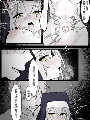 [はとめ本舗 (はとめ)] 転生したら女神がいたので取り敢えず犯した｜转生之后发现前面有个女神，二话不说就把她上了 [白杨汉化组]_14_cpfm