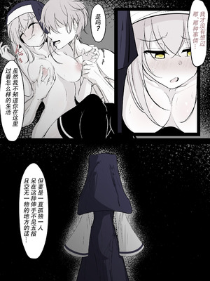 [はとめ本舗 (はとめ)] 転生したら女神がいたので取り敢えず犯した｜转生之后发现前面有个女神，二话不说就把她上了 [白杨汉化组]_15_ojio