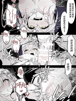 [はとめ本舗 (はとめ)] 転生したら女神がいたので取り敢えず犯した｜转生之后发现前面有个女神，二话不说就把她上了 [白杨汉化组]_19_ntxr