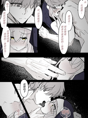 [はとめ本舗 (はとめ)] 転生したら女神がいたので取り敢えず犯した｜转生之后发现前面有个女神，二话不说就把她上了 [白杨汉化组]_23_guva