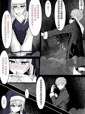 [はとめ本舗 (はとめ)] 転生したら女神がいたので取り敢えず犯した｜转生之后发现前面有个女神，二话不说就把她上了 [白杨汉化组]_33_rcmo