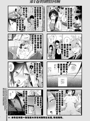 [ひらひら (ひらり)] 秘花-ヒメバナ- 2 [白杨汉化组] [DL版]_03_atlw