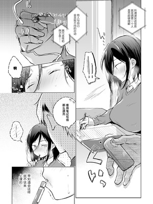 [ひらひら (ひらり)] 秘花-ヒメバナ- 2 [白杨汉化组] [DL版]_05_rfhp