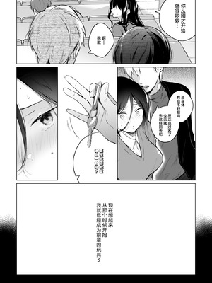 [ひらひら (ひらり)] 秘花-ヒメバナ- 2 [白杨汉化组] [DL版]_08_pxpb